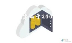 区块链技术最早是在2008年